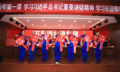 北京华为网点维修订制名家快修万和通物流集团2022年度总结表彰大会